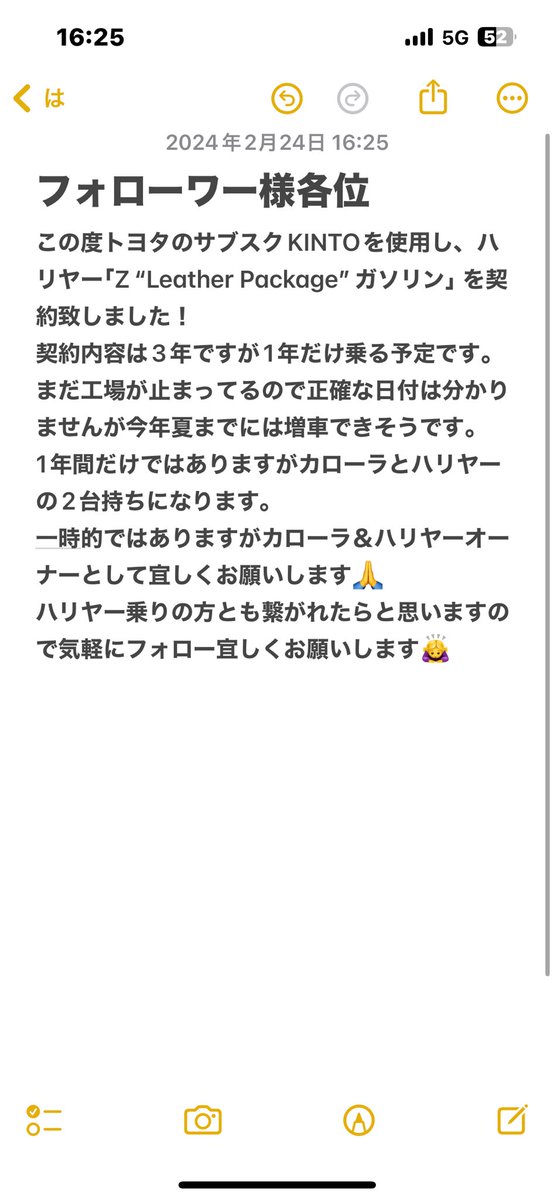 Corolla0510's tweet photo. 少し長いですが御一読お願いします🙏
これからもカローラオーナーとして宜しくお願いします🙏
#KINTO #ZLeatherPackage
#ハリヤーオーナーと繋がりたい https://t.co/MhXXSmDmnF