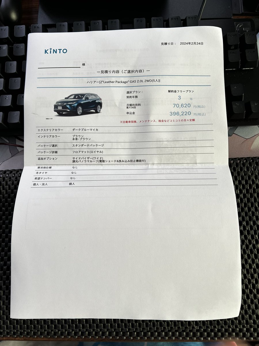 Corolla0510's tweet photo. 少し長いですが御一読お願いします🙏
これからもカローラオーナーとして宜しくお願いします🙏
#KINTO #ZLeatherPackage
#ハリヤーオーナーと繋がりたい https://t.co/MhXXSmDmnF