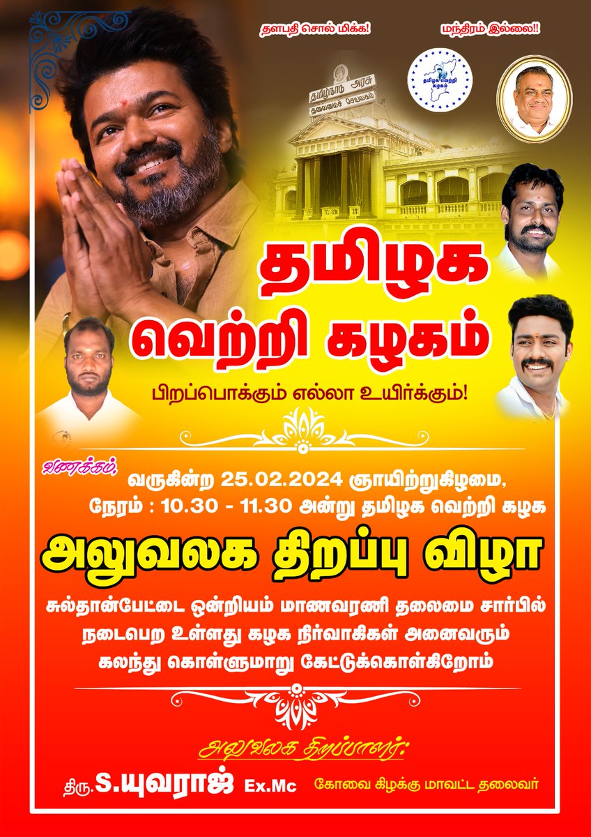 Thalapathy Mahez tweet media