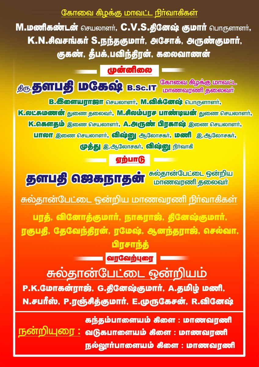 Thalapathy Mahez tweet media