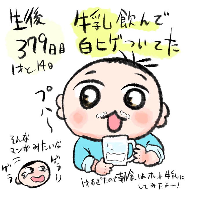 そのうち鼻から牛乳も出すのかな🐮🥛 