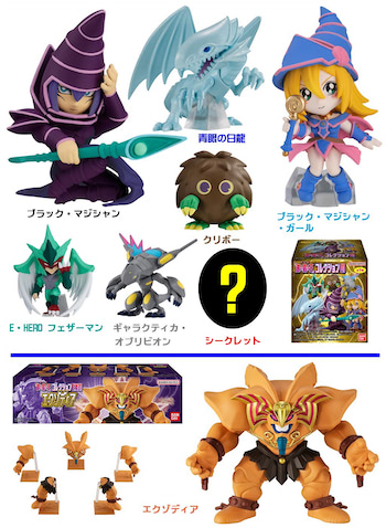 EX01 フィギュア エクゾディア 遊戯王コレクション 01 新品未開封 アニメ