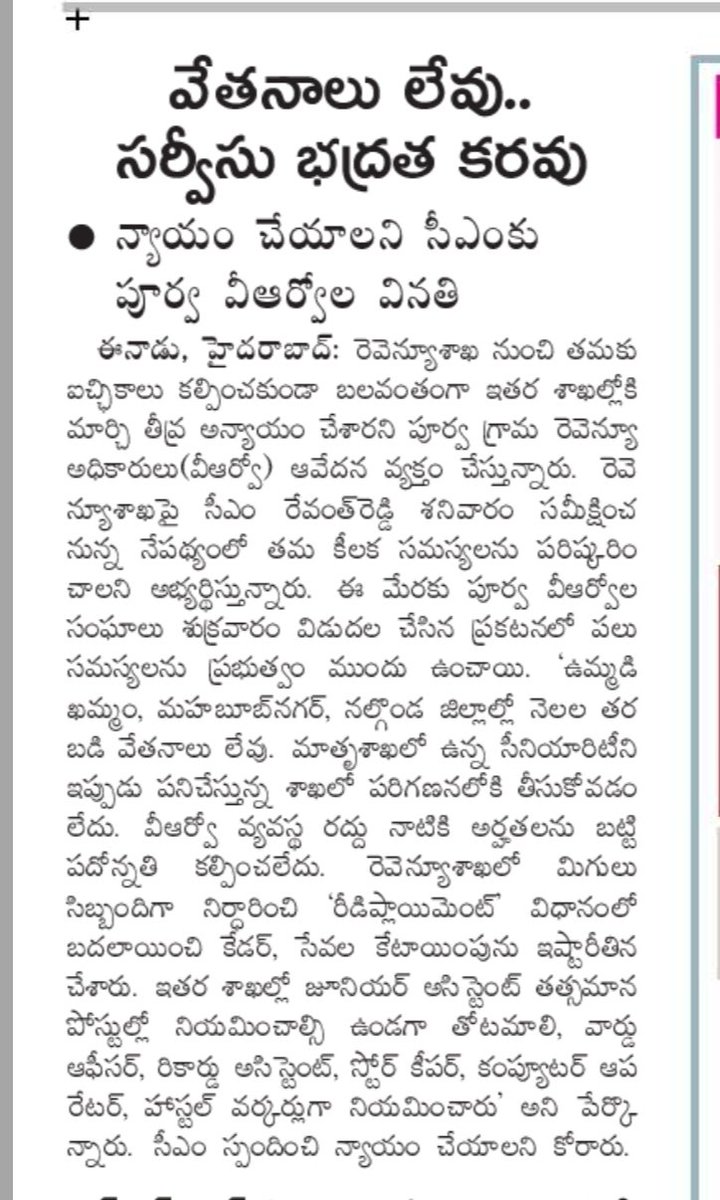 Vnk23101834's tweet photo. @revanth_anumula
@Bhatti_Mallu @VenkatBalmoor @mpponguleti

KCR ఆ ముగ్గురు దొంగలు CS సోమేశకుమార్, వంగ రవీందర్, #TRESA #TGTA ల అవినీతి కోసం,ప్రభుత్వం VRO లపై బురద వేసి తప్పించింది.

చదువు రాని, పని రాని సన్నాసులను 22ల మందిని JrAssist లను చేసాడు.
ఒక్కడికి కూడా పని రావడం లేదు, computer ఆపరేట్ రావట్లేదు.
VRA లని వెనక్కు పంపాలి.

#22వేల group4 ఉద్యోగాలు అమ్ముకున్నట్లే, కదా!

#BRS ప్రభుత్వం లో  80%  IAS లు దొంగ పనులు, అవినీతి చేసారు.

ముఖ్యంగా #CCLA అధికారులు కోట్లు కూడగట్టారు.