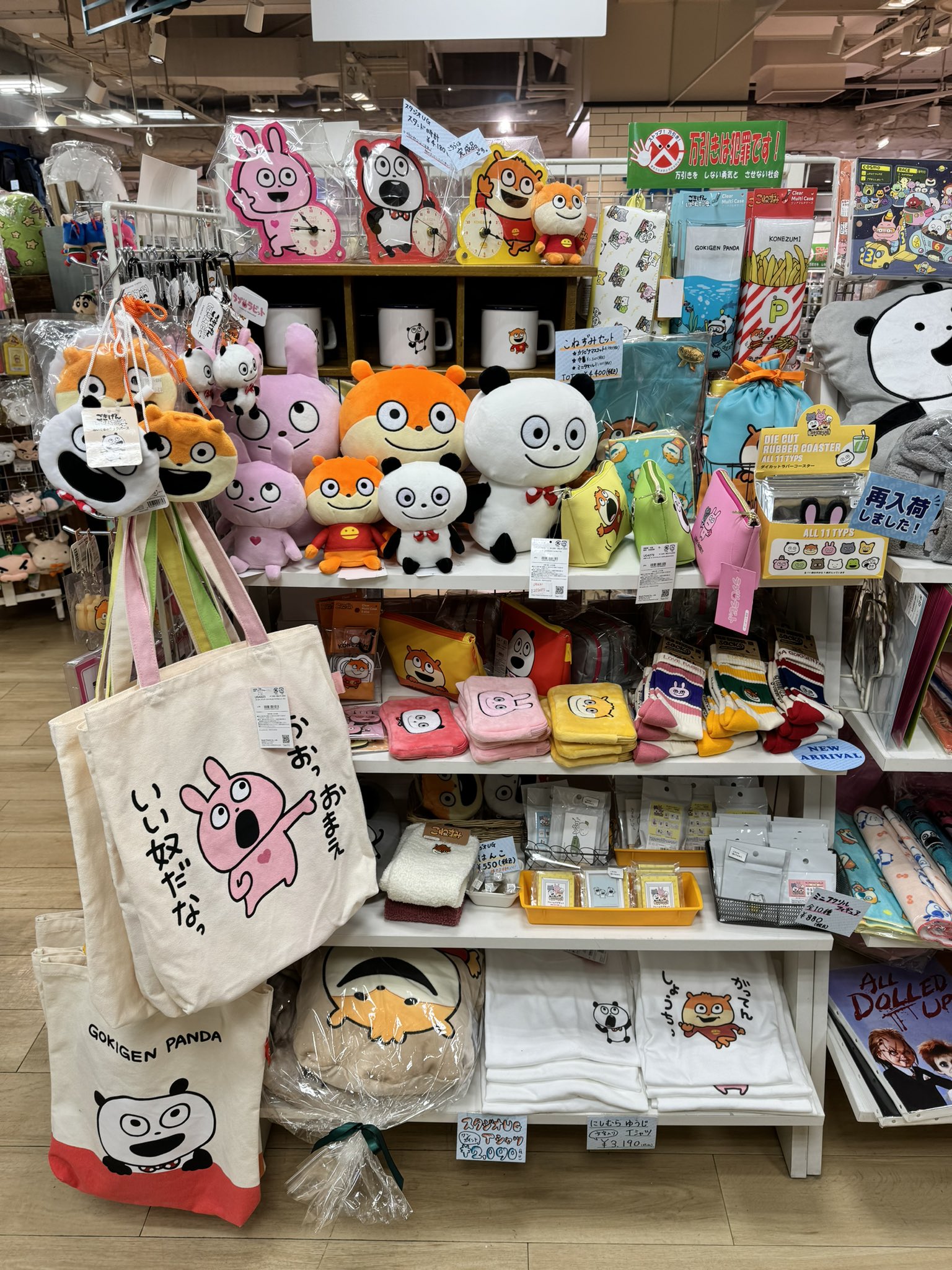 にしむらゆうじ　ぬいぐるみ　まとめ売り　29点セット にしむらゆうじ ぬいぐるみ まとめ売り 29点セット Amazon.co.jp