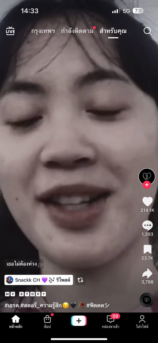 งื้ออออคืออัลไรรร เห็นสแน็กแชร์ว่าเลิกชอบแล้ว😭😭😭😭 #แน็กหลิว