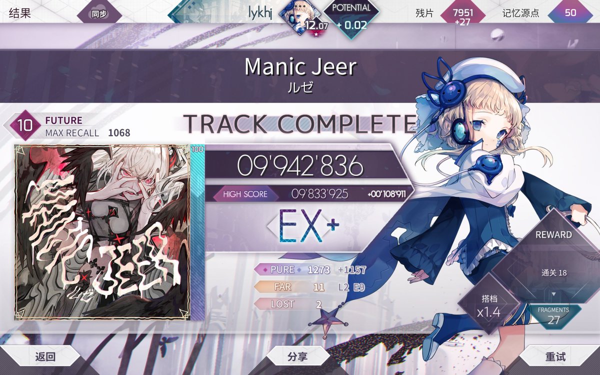 Y1Harr's tweet photo. Arcaea!努力推中
#arcaea https://t.co/uughWMDiLw