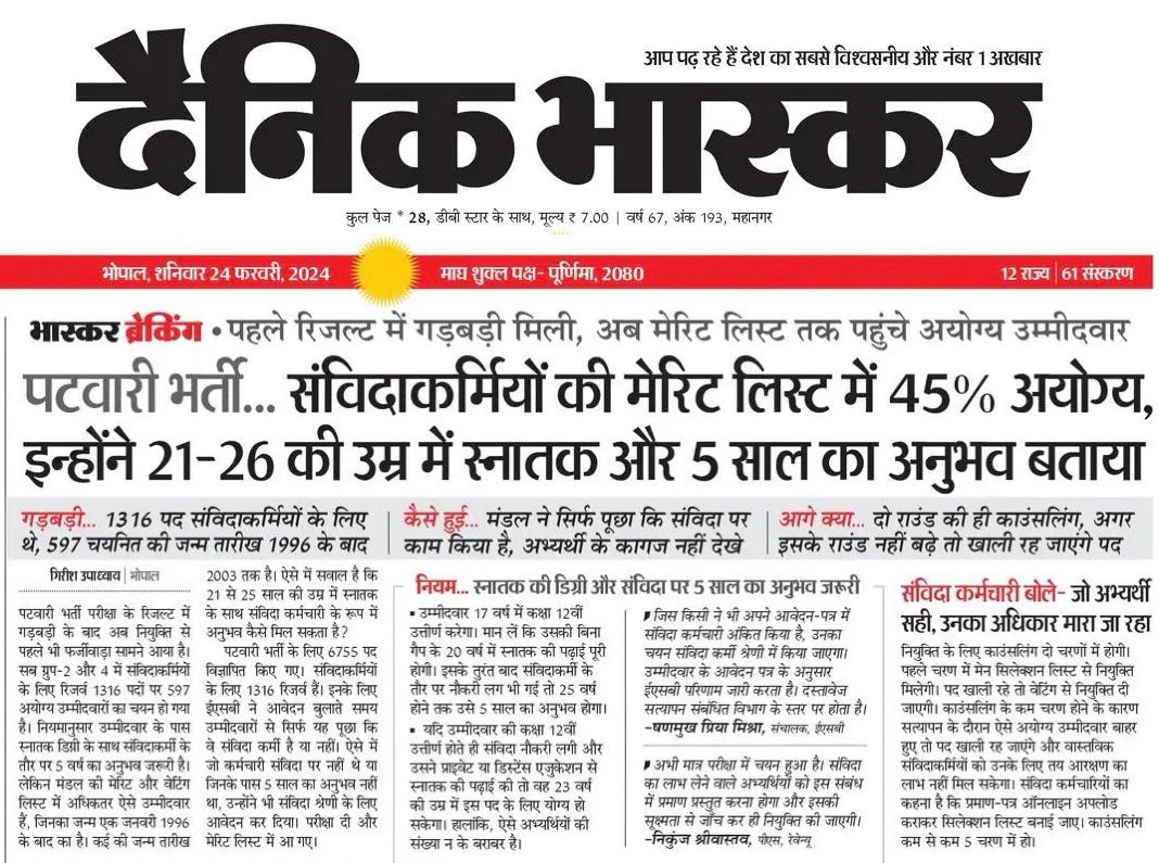Er Rahul SEN tweet media