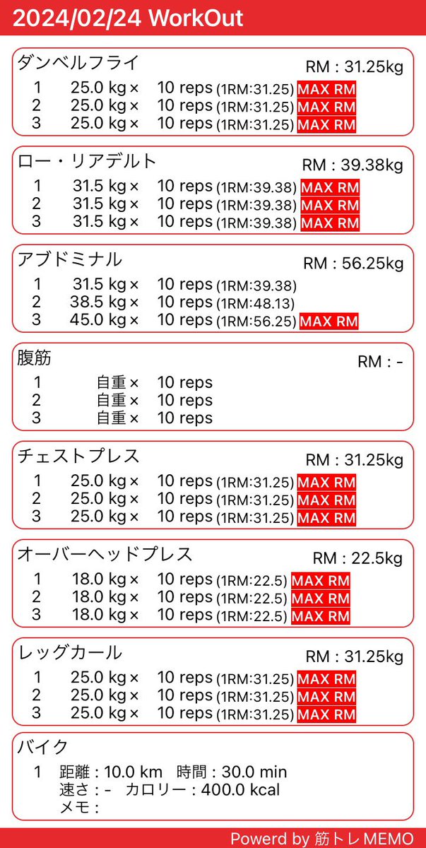 3連休寒いからと弱音を吐く自分に喝をいれジムに💪😤 太ももは結構自信あったけどレッグカールでハムストリングス悲鳴あげてます🤣🤣 #筋トレ　#ダイエット　#自分磨き #筋トレ初心者　#筋トレ好きと繋がりたい #筋トレMEMO