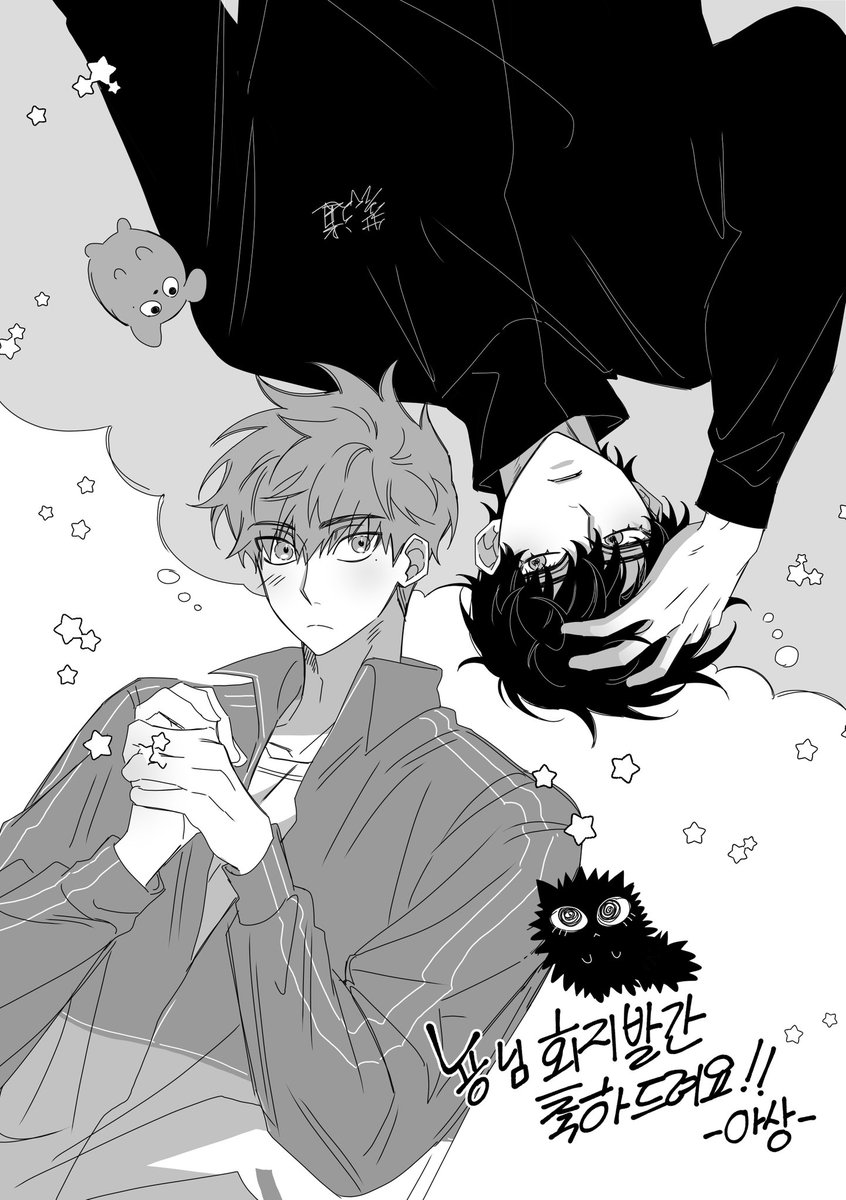 뇽님 축전 드렷던 종상이에요