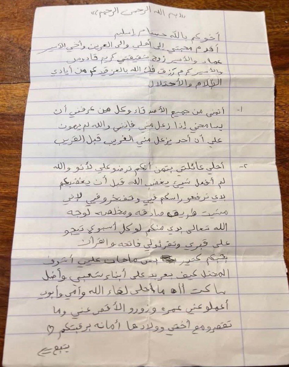 KEMASKINI

AL FATIHAH 

WASIAT SEORANG SYUHADA

Ini ialah wasiat yang ditulis oleh Hussam Aslim iaitu anggota Pasukan Pejuang Palestin  yang gugur bertempur dengan IDF di Nablus minggu lepas

Ia didedahkan kerana hari ini sepatutnya hari lahirnya yang ke 24 tahun 

Saya