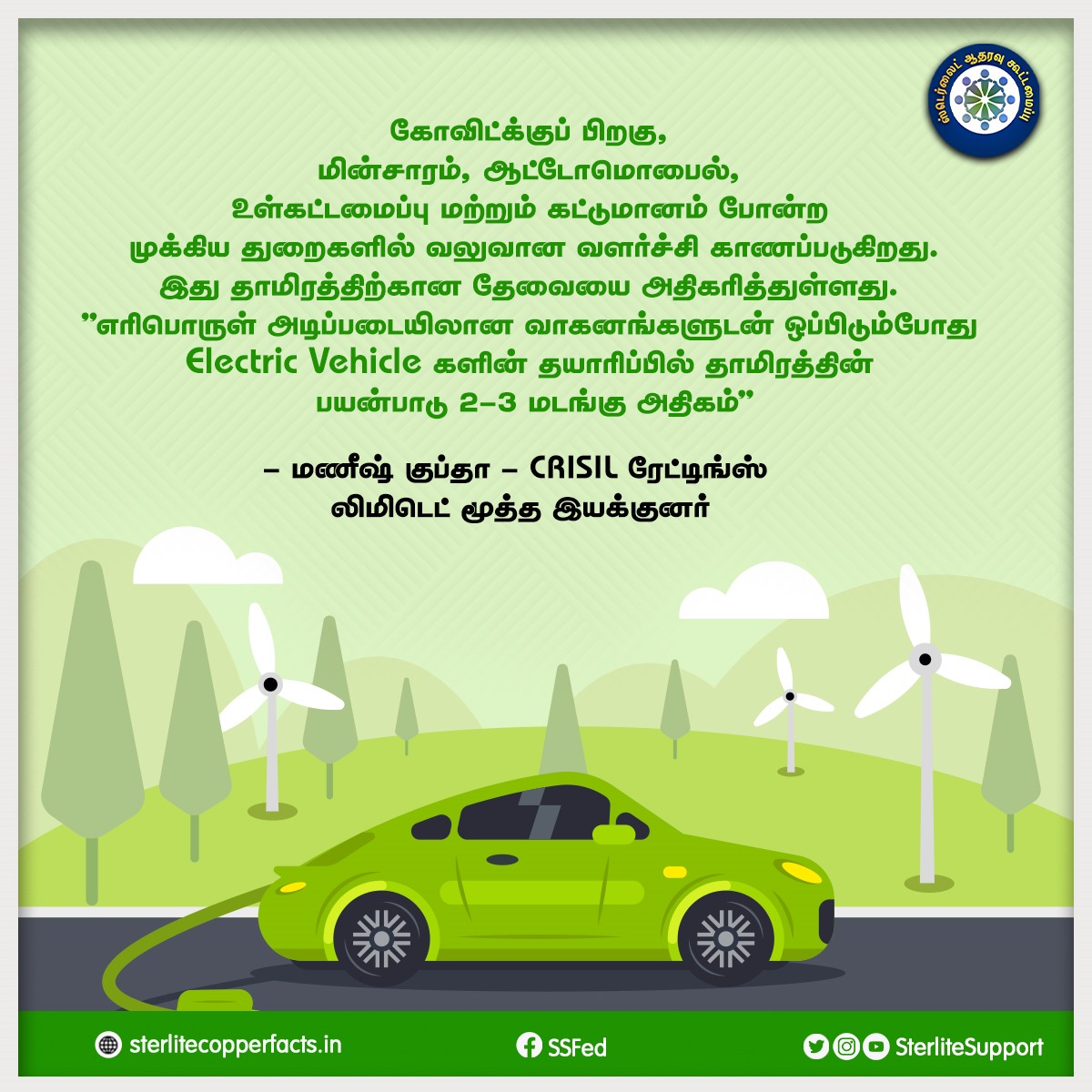 உங்களுக்குத் தெரியுமா!

#Reopensterlite #Sterlite #donotclose #Thoothukudi #Sipcot #copper