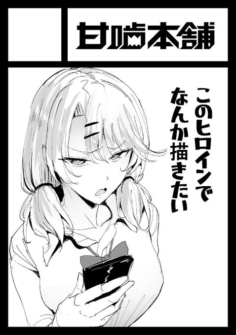 コミケ申し込みました
がんばります 