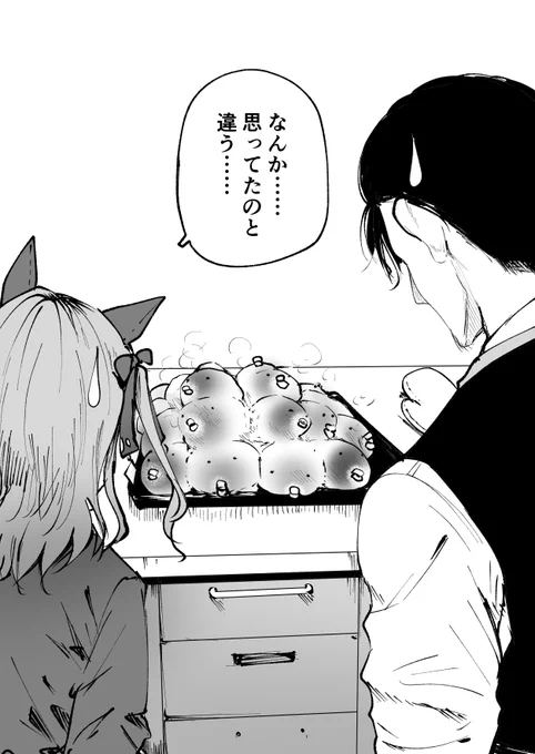 思ってたのと違う
#適当にセリフを1つ貰ってそれで1コマ描く 