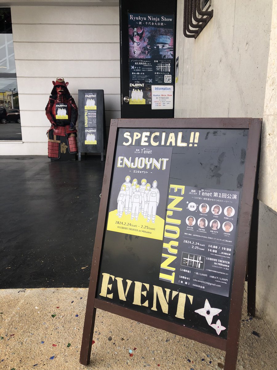 takesee2351's tweet photo. 演劇ユニット T'enet  第1回公演
「ENJOYNT」初日 観てきました。

いろんな感情をフルにさらけ出さされました。
まさかあの作品を涙ながらに見るとは……

このあと夜公演と明日の公演があるので
これ以上は言いませんが、観に行く時間が
ある方は観ておくことをおすすめします🙂

#Tenet
#ENJOINT https://t.co/zSY3lTJysb