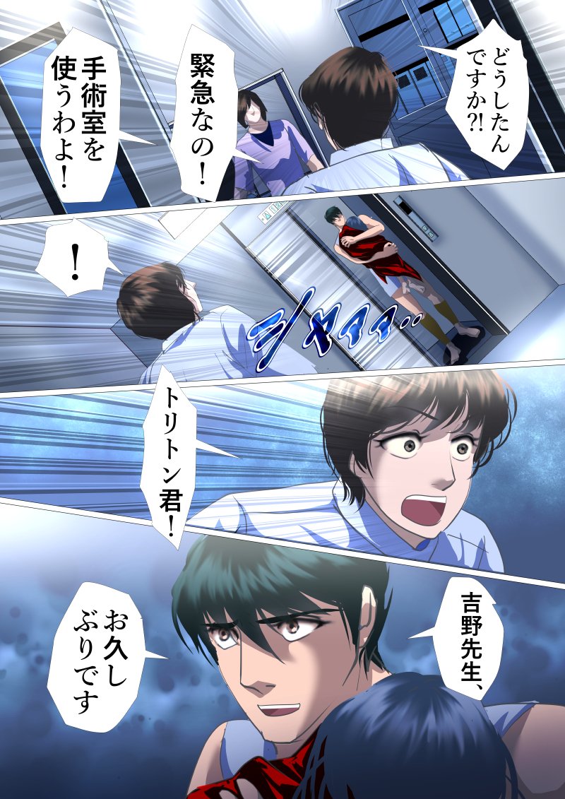 海のトリトンの子供達 117 #創作漫画 #Comicsgate
2年前に描いた自分の漫画を見てみると、人物デッサンがかなりええ加減で恥ずかしくなります…嘘ォォ!😭
When I look at the comic I drew two years ago, the character proportions are inaccurate and feel embarrassing...😅😳😱