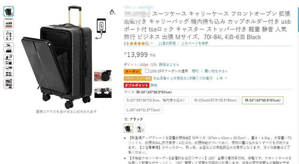 スーツケース 機内持ち込み 拡張
新规ok   星5+文字
興味のある友人 
連絡してもいいよ