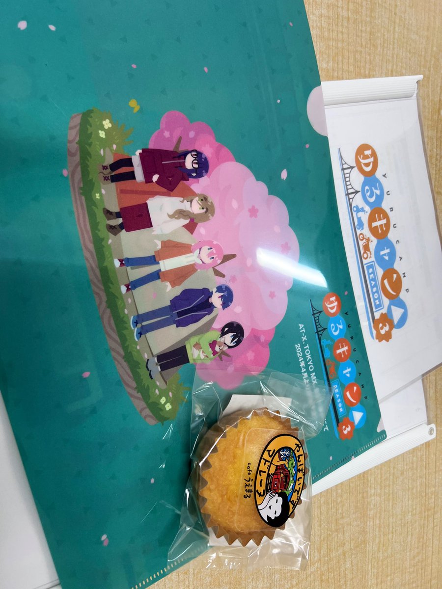 mori_haruka_'s tweet photo. #ゆるキャン△ SEASON3先行上映会の司会を務めさせていただきました。
3期も頑張るための養分たっぷりの私たちのゆるキャンでした...😭✨

川根の皆さんからのcafeうえまるのマドレーヌの差し入れも！
なんと温かいんだ！ゆるキャンの輪は！

あと食べたくなって例のハンバーグも注文しました🍖 https://t.co/kv9yVjQzyY