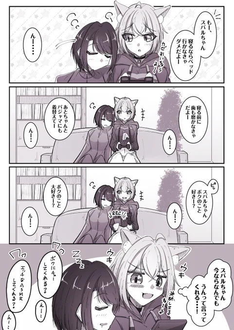 録音してるおかゆん
#絵かゆ #プロテインザスバル #ホロライブ 