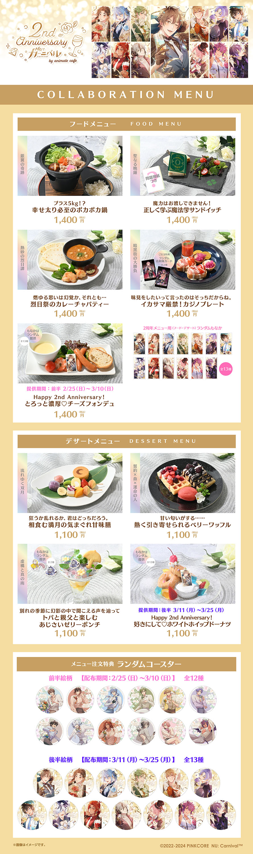 ぬカニ エイト 2周年 アニカフェ まとめ売り - メルカリ