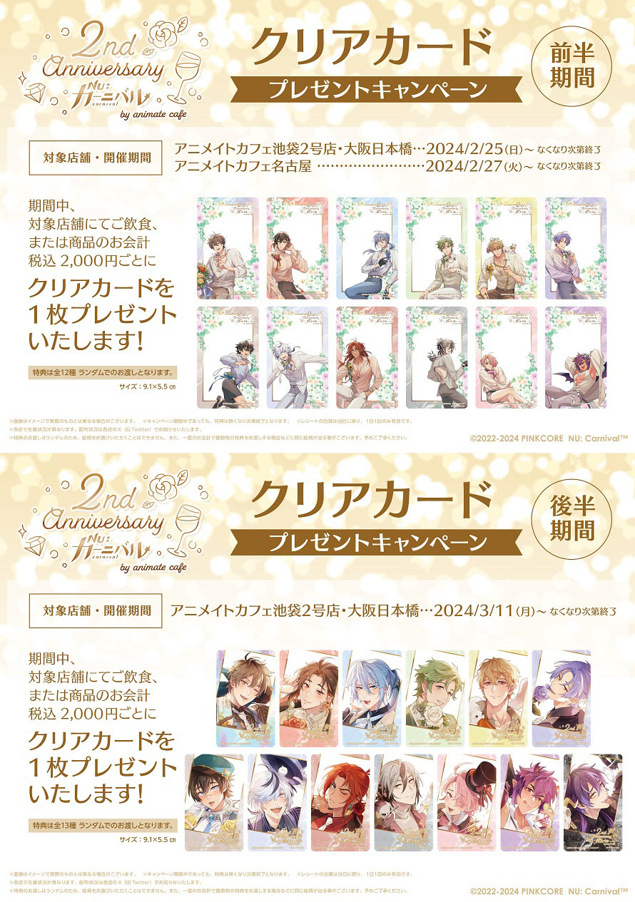 オリビン NU:カーニバル ブロマイド 特典 アニカフェ NU:カーニバル×アニメイトカフェ3rd Anniversary オリビンセット