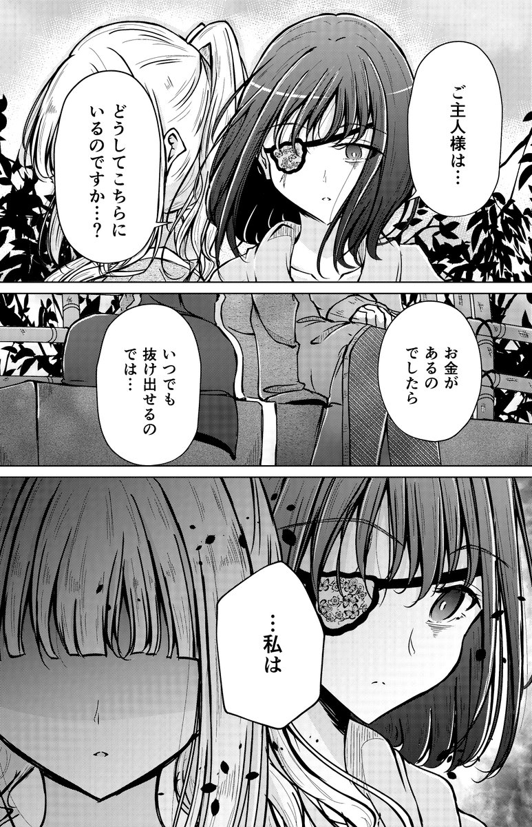 奴隷少女がご主人様に甘えるお話(5/5)

#創作百合フェスタ
#漫画が読めるハッシュタグ 