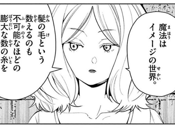 葬送のフリーレン 6巻より引用 