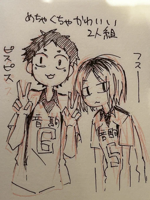研磨と福永コンビめちゃくちゃ可愛くて好きぃ 