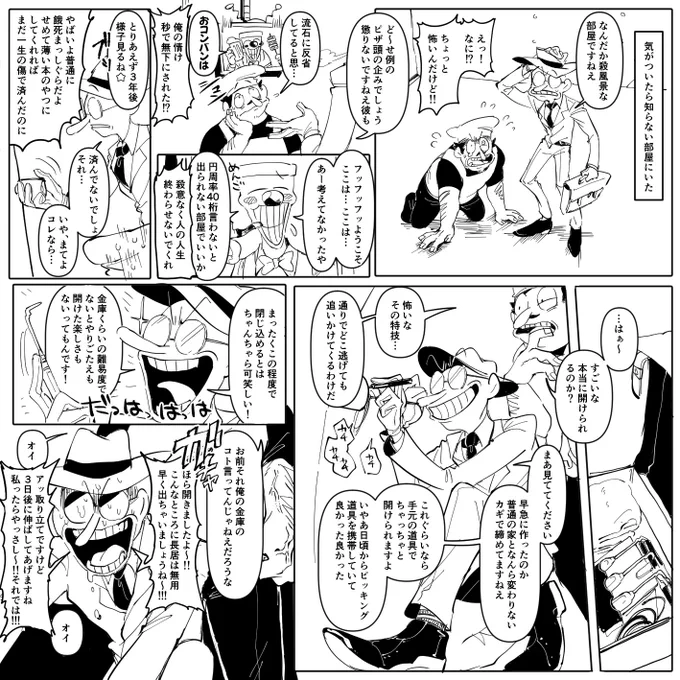 Pizzatower くそまんが
スティックお兄さんピッキング道具持ってそう 
