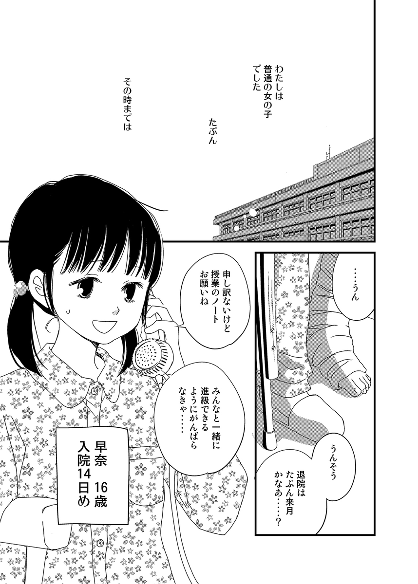 明日発売のガレットNo.29に、「感染するリビドー」上映会レポ+漫画版ACT.1掲載してもらってます!
お手に取ってくださると嬉しいです!ぜひ😊