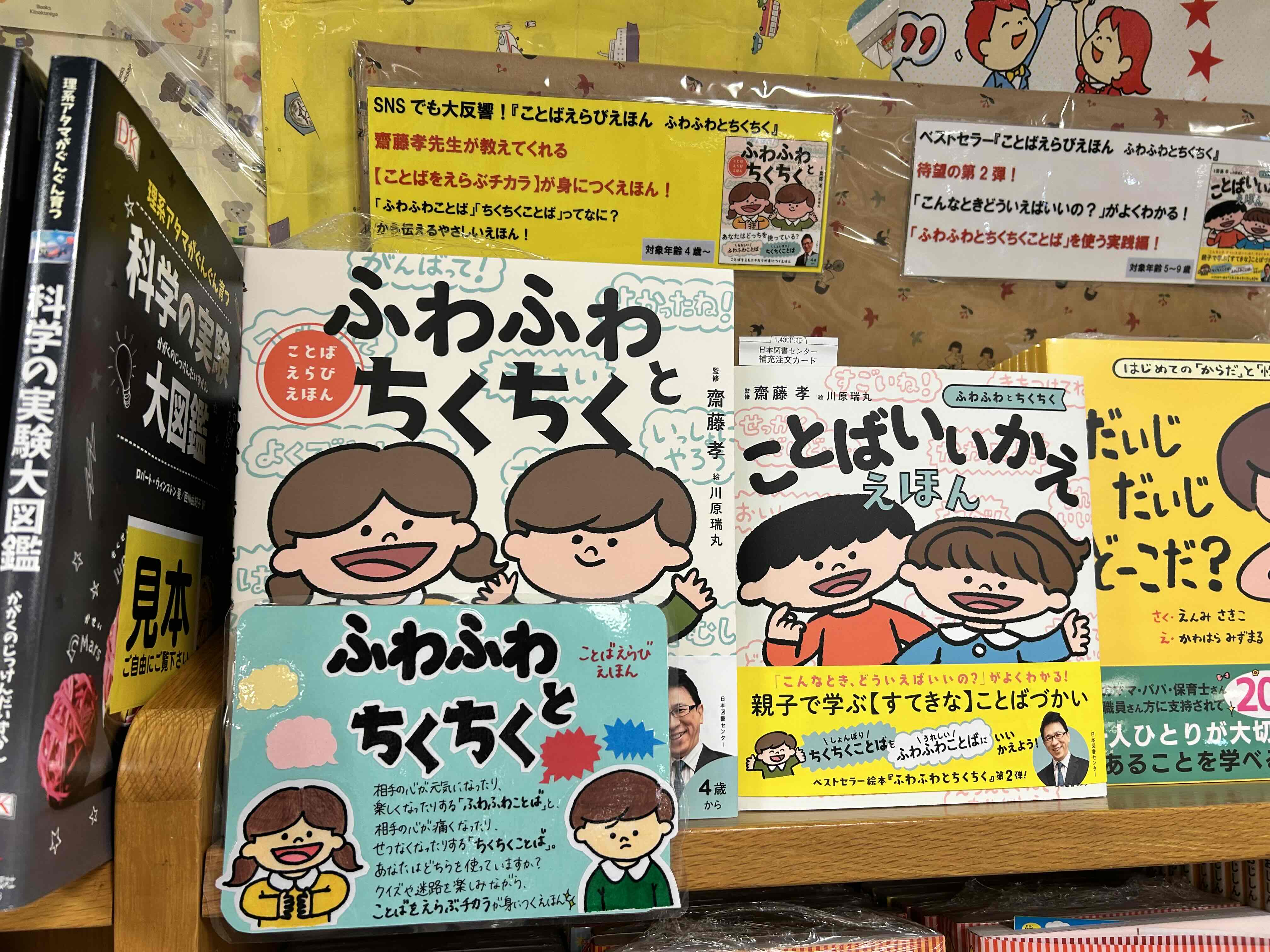 日本図書センター 最新刊『まいにち知育クイズ366』好評発売中 日本図書センター 最新刊『まいにち知育クイズ366』好評発売中