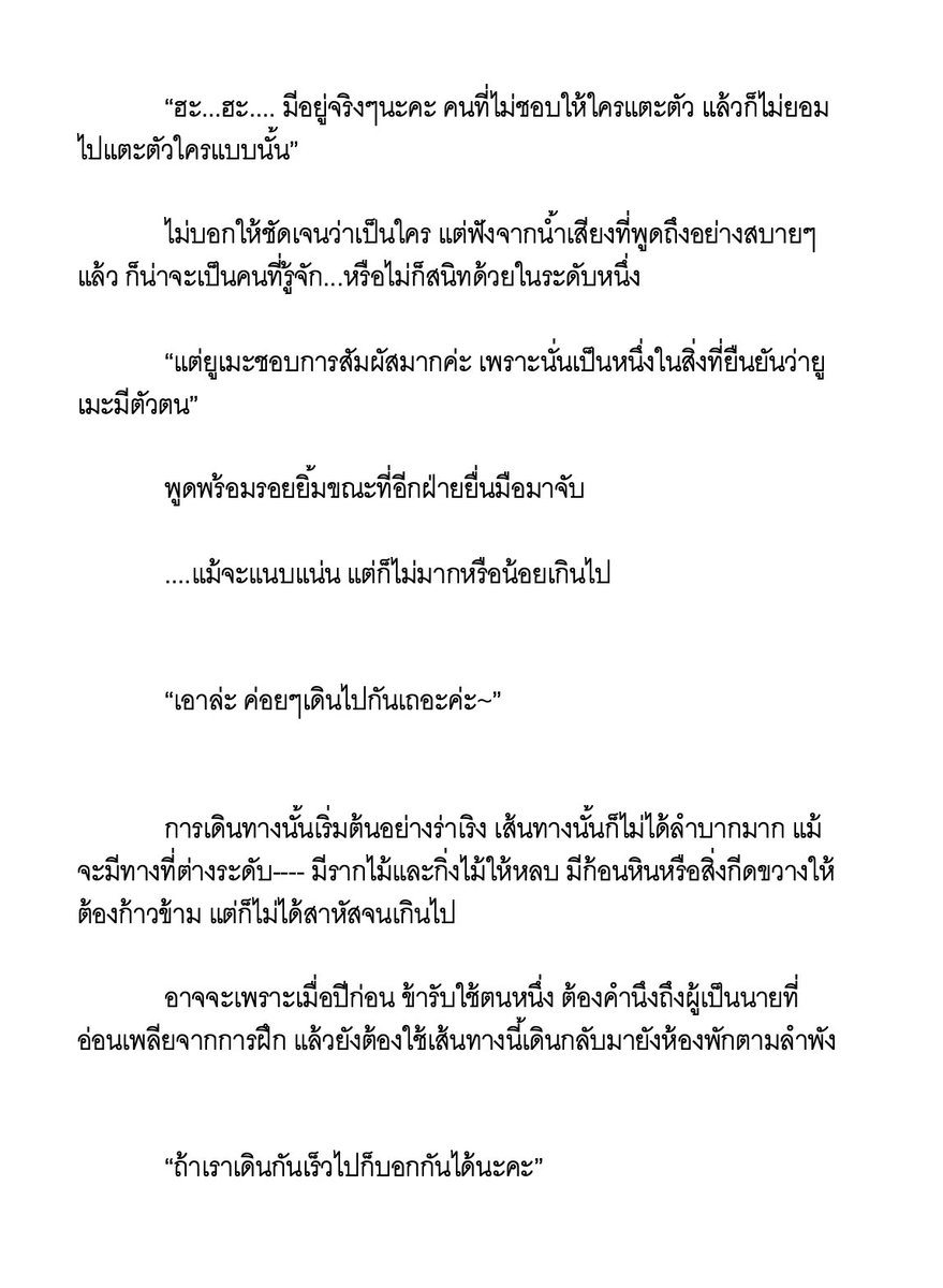 Yume ยูเมะ (🦋=ยูเมะ/🪞=ชิน) tweet media