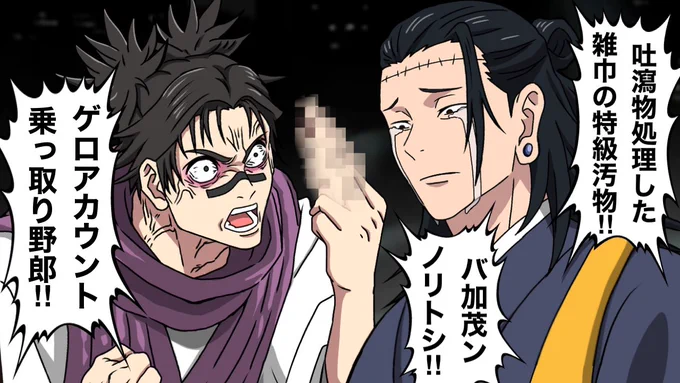 「好きに呼びなよ」とは言ったけど…

#呪術廻戦 