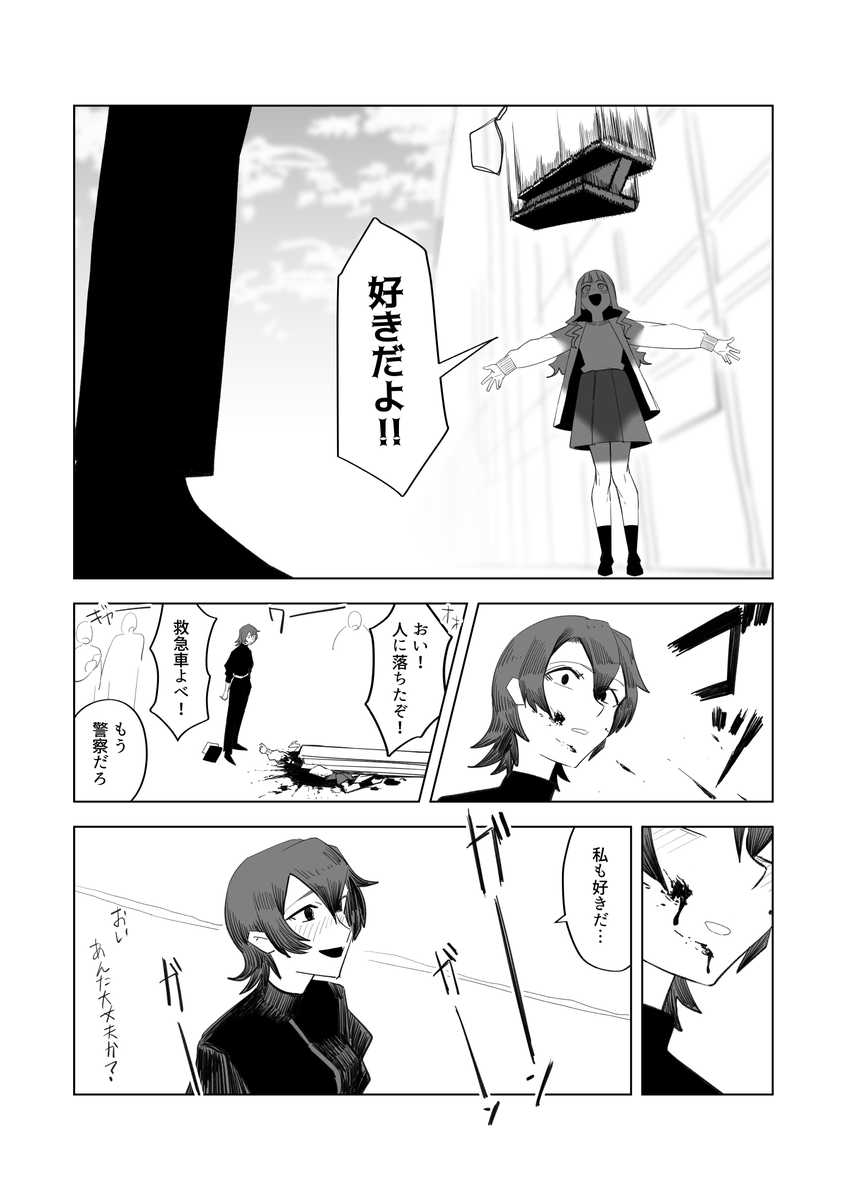 純愛独り善がり百合漫画(2/3) 