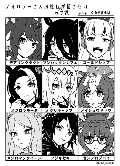 #フォロワーさんの推しが描きたい 2/3
中団のウマ娘たちはこちら! 
