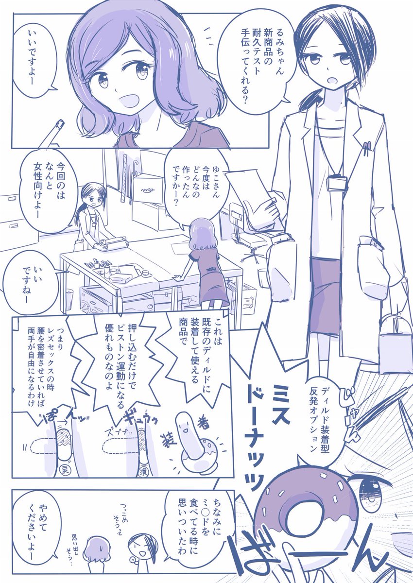 YoruTakeX's tweet photo. [創作]開発百合① https://t.co/aMtR1YlB1U