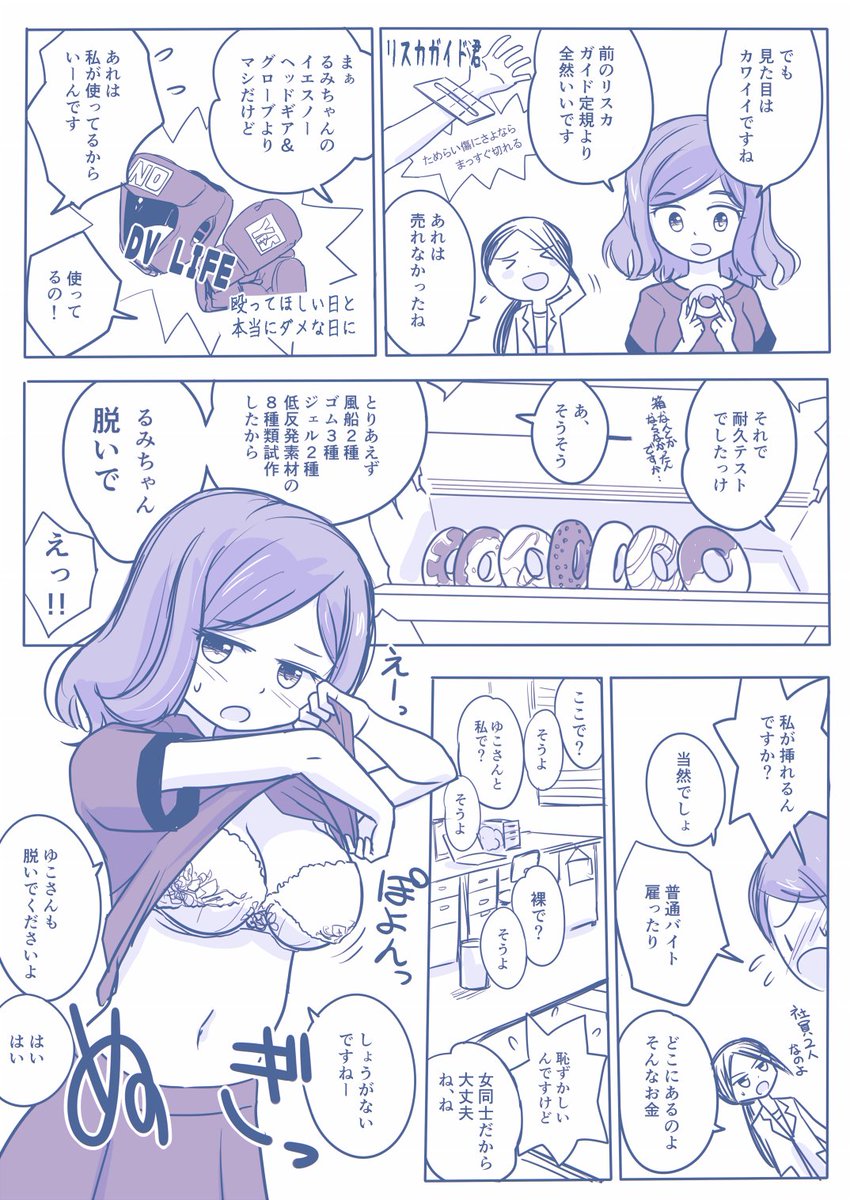 YoruTakeX's tweet photo. [創作]開発百合① https://t.co/aMtR1YlB1U