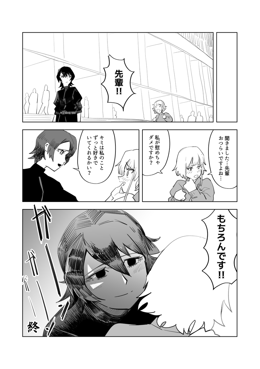 純愛独り善がり百合漫画(3/3) 
