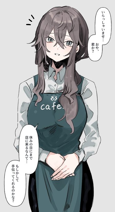 せっかくバイトが休みなのに、ついバ先に足を運んじゃう 
