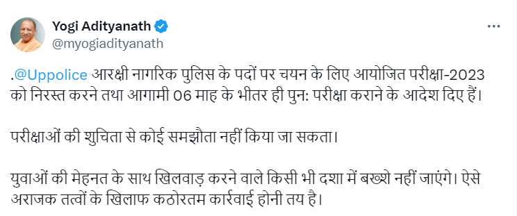 AHindinews's tweet photo. उत्तर प्रदेश के मुख्यमंत्री योगी आदित्यनाथ ने ट्वीट किया, "यूपी पुलिस कांस्टेबल सिविल पुलिस परीक्षा 2023 को निरस्त करने तथा आगामी 6 माह के भीतर पुन: परीक्षा कराने के आदेश दिए गए हैं..." https://t.co/XFEgqCzWdf