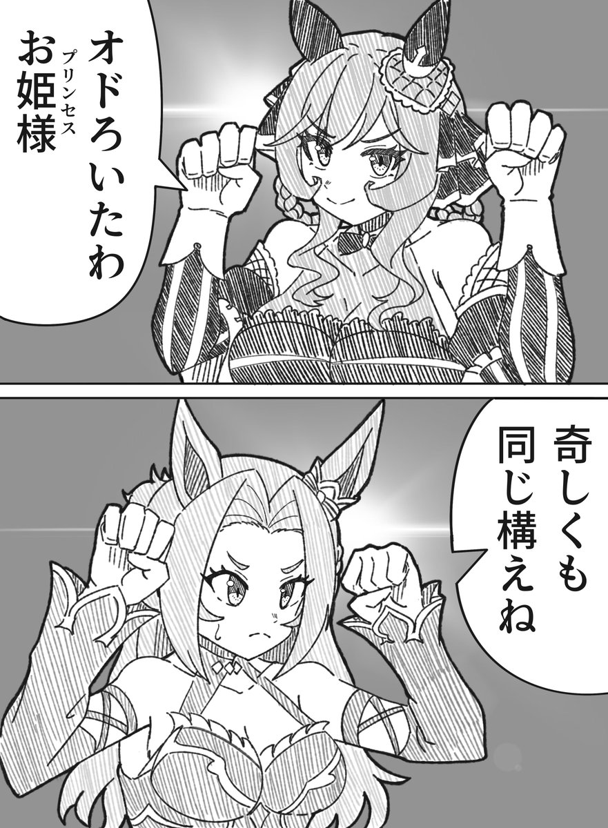 パワーvsパワー
#ウマ娘 