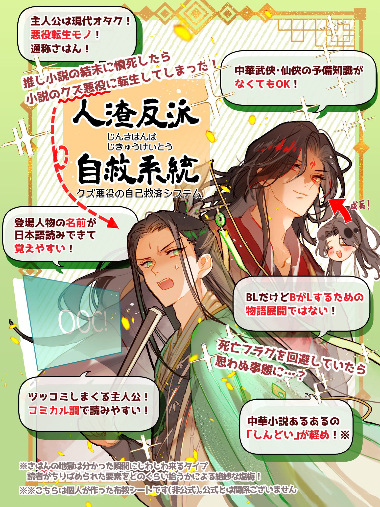 人渣反派自救系统 台湾新装版 さはん 小説 人渣反派自救系統 新裝版 上・中・下（全三冊）台湾版 墨香
