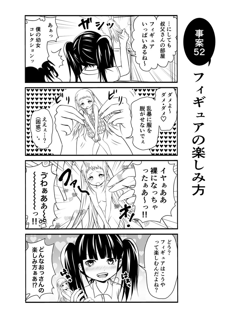 (3/3) 「爆弾幼女メイちゃん」 初めから終わりまで無料で まるっと電子書籍化してます⏬ 