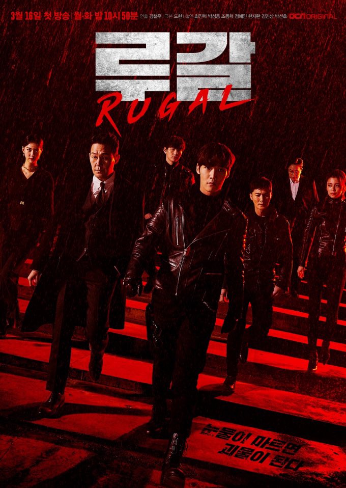 ⭐️⭐️⭐️⭐️
<Rugal - 2020>
.
.
.
#rugal #choijinhyuk #junghyein #parksungwoong #netflix #netflixmalaysia #kdrama #kdramas #kdramalover #kdramalovers #kdramaaddict #kdramascenes #kdramaedit #kdramaworld #kdramakiss #kdramaactor #kdramafans #allkdrama #newkdrama #kdramaost