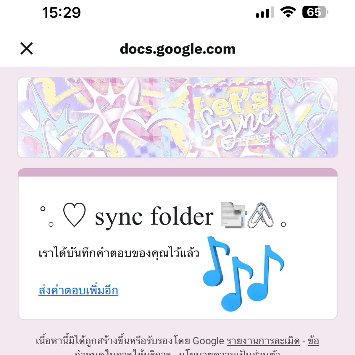 <a href="/letsyncfml/">sync & syncbae</a> รายงานตัวครับบบ