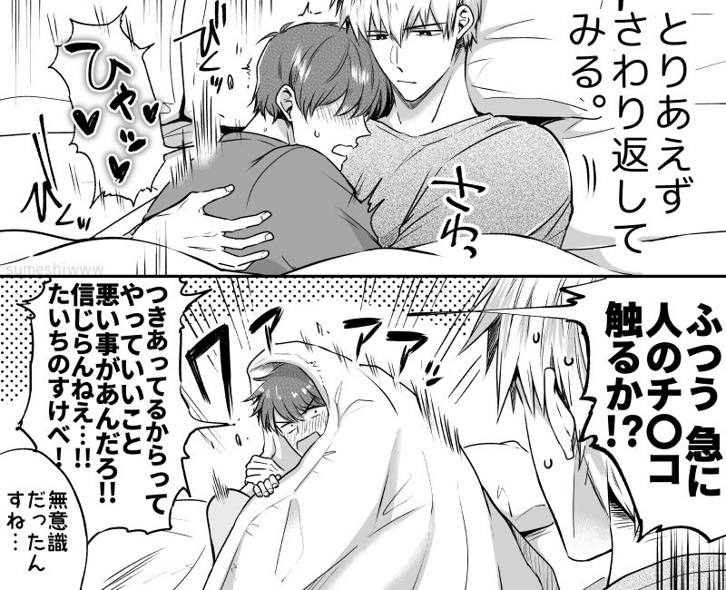 (2/2)
リーマンラブホ男子会という作品の2人です!工ッチ版はお使いの書店かbioからどうぞ!
3月に500ページの総集編が紙で出ます! 