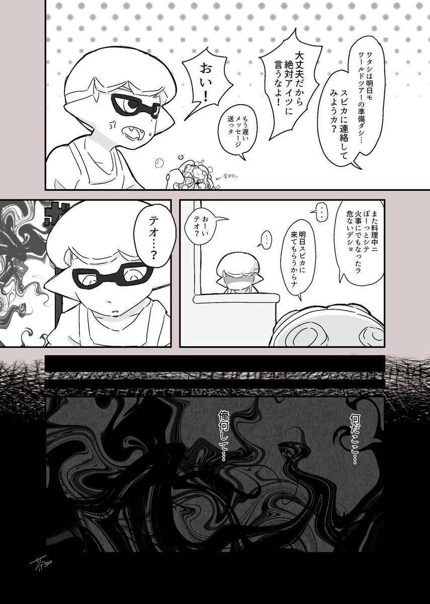 ⚠️ネタバレ注意 (2/2) 