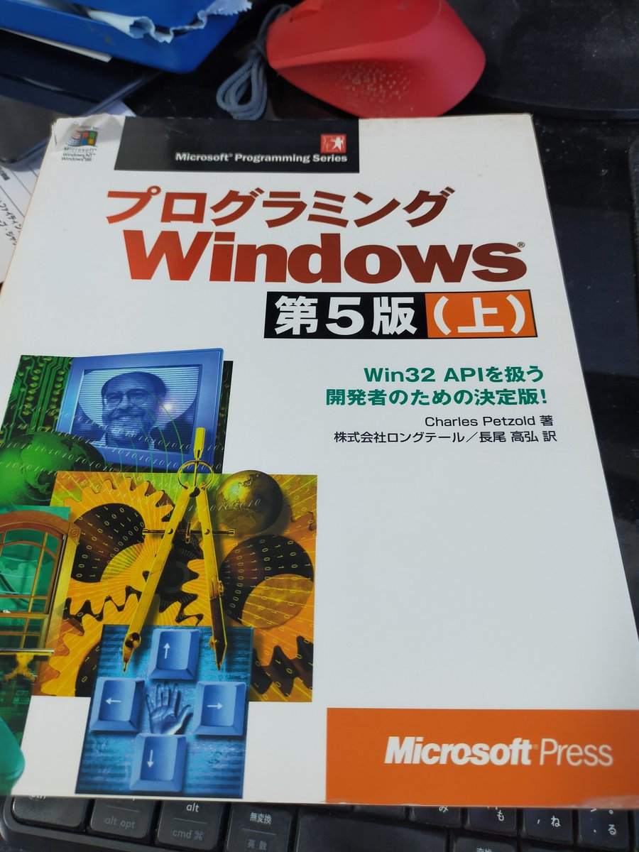 読んだ。ぶっちゃけ第六版のほうが良いとは思うがまぁ互換性のある、しかもDirectXでは切っても切れないC++のWin32APIについて余すことなく書いてあるから悪くはないんじゃないか。まだ新品があるのかはしらないけど。