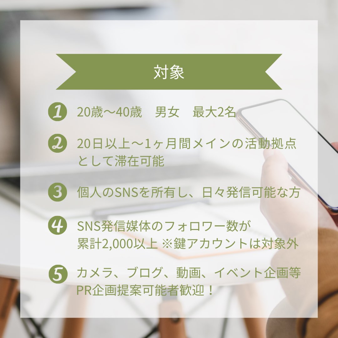 machilab_share's tweet photo. 「SHARE TRAX 宮崎台」では、最大1ヶ月家賃無料で住める広報アンバサダーを募集中📣ご応募お待ちしております😌🌱𓂃 𓈒𓏸 https://t.co/eX43k2p6Mu
