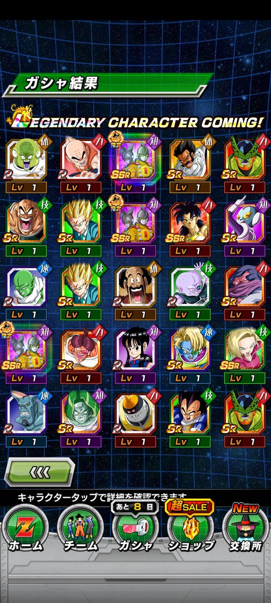 ABOOOZAI's tweet photo. Résultat de ma multi à 50 tickets... Et encore j'ai pas screen le reste où j'ai drop GATAI INT et le duo goku freezer LR. C'est clairement ma meilleure multi ever ! #dokkanbattle https://t.co/KG7NylLqsO