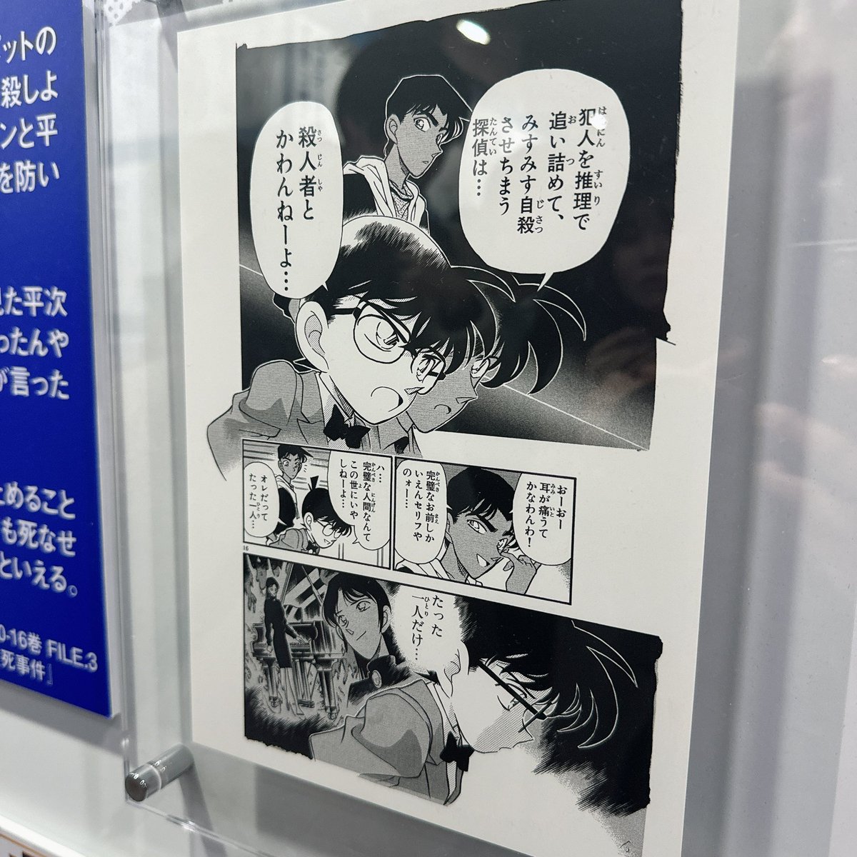 金田一をディスるのはやめろ😡 